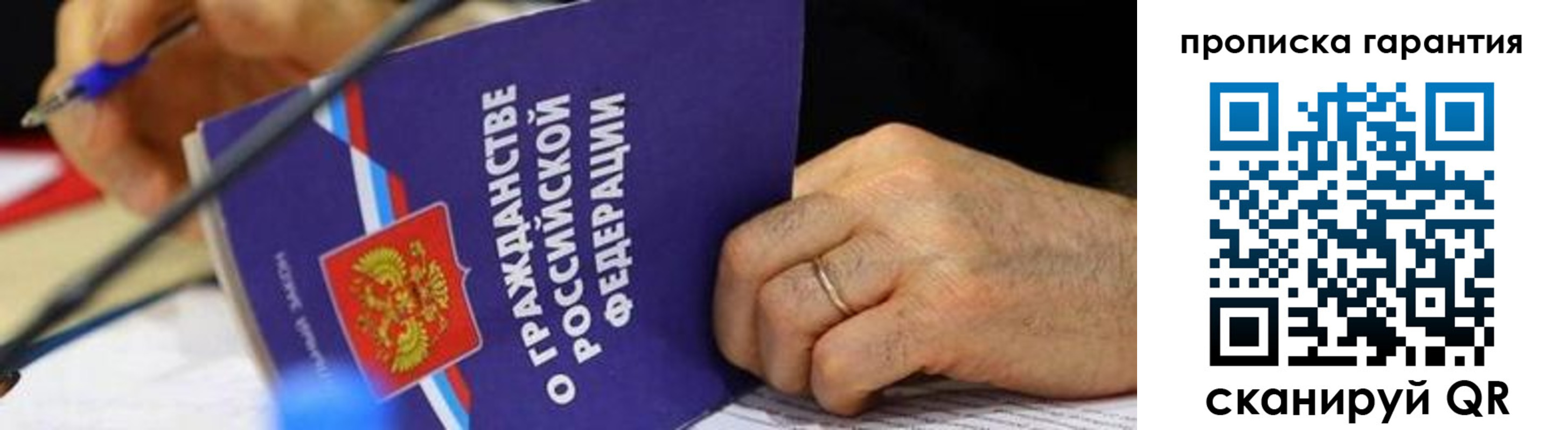 временная регистрация для школы в Касимове