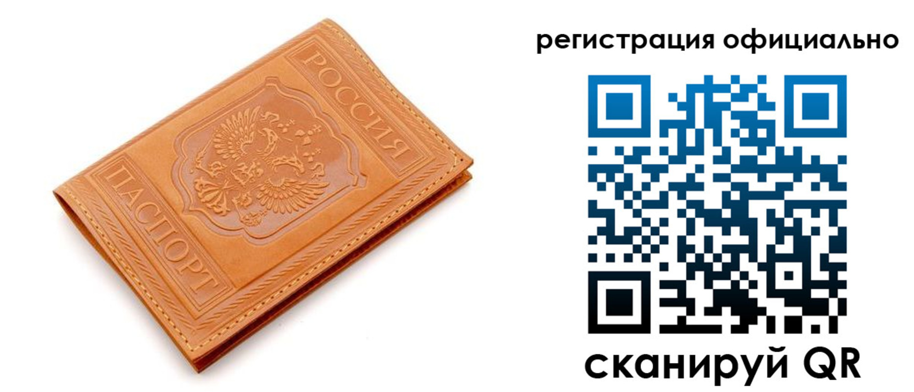 прописка штамп в Касимове