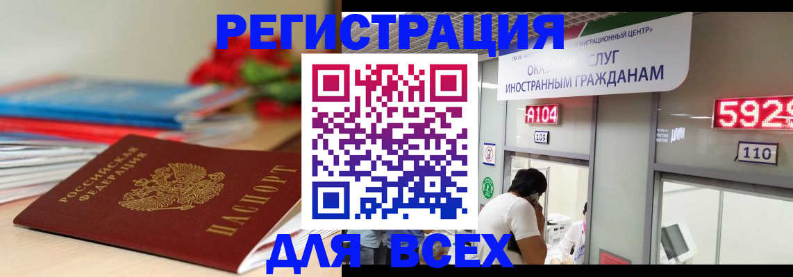 временная регистрация надежно в Касимове