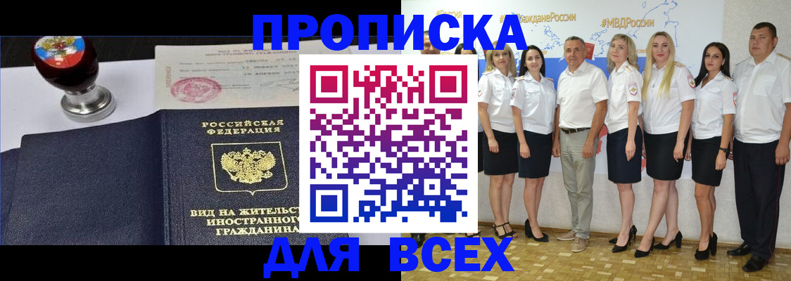 прописка штамп в Касимове