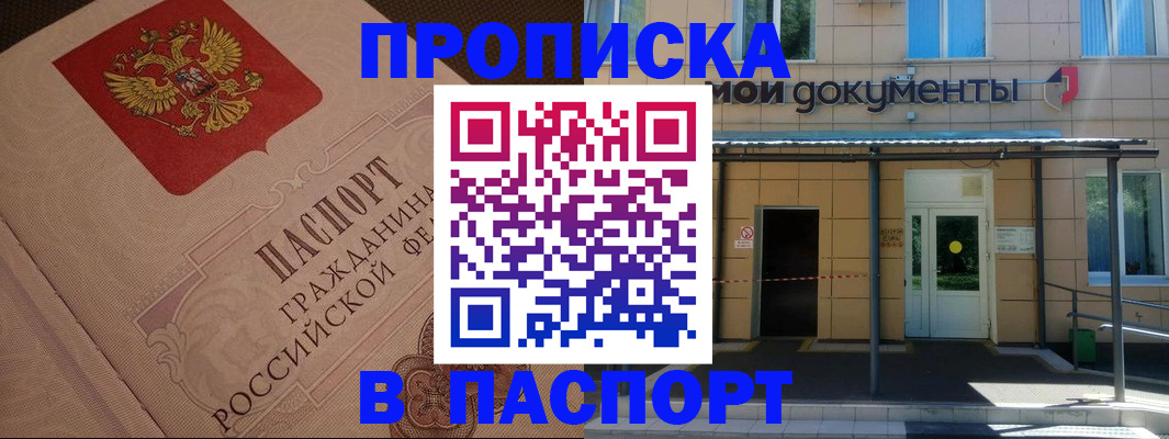 прописка регистрация в Касимове